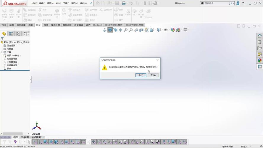 SolidWorks自定义钣金参数设置界面