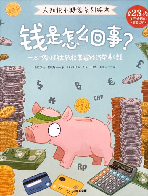 钱的事儿,咱们摊开说