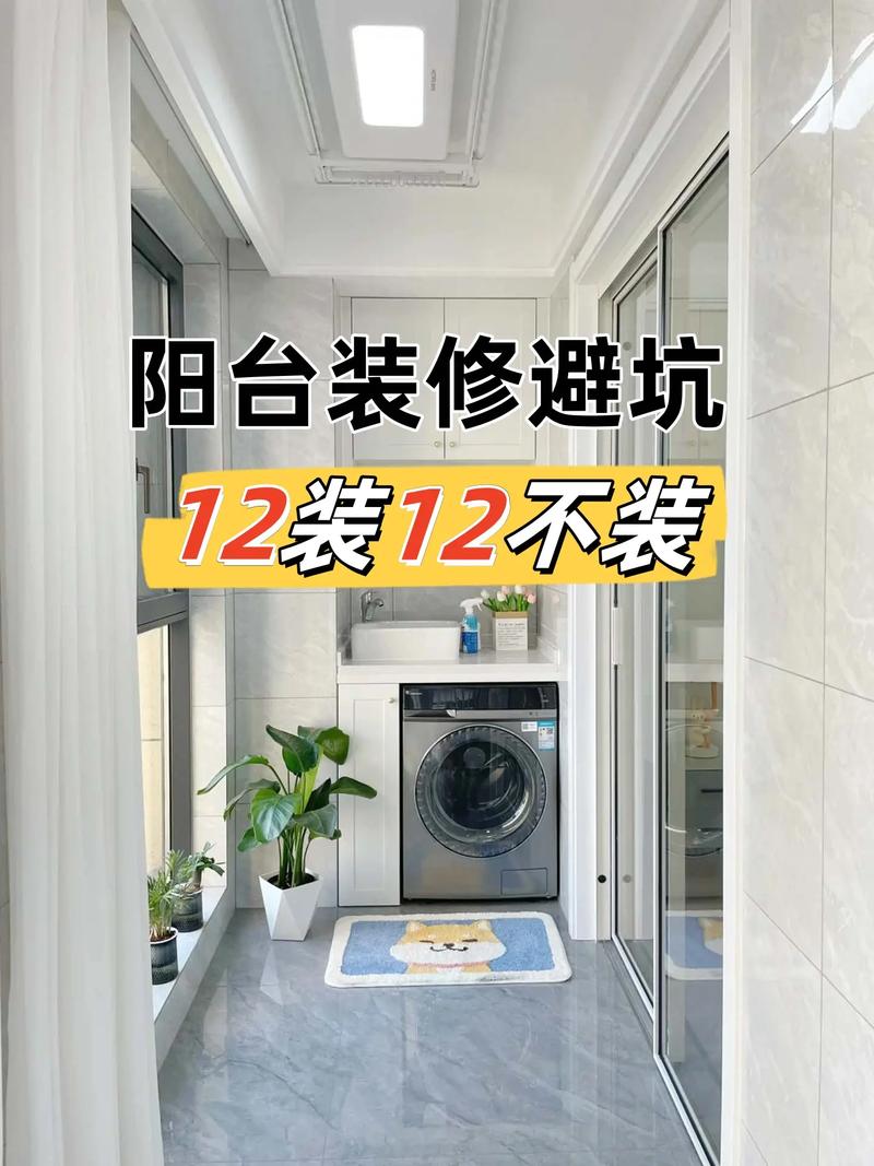 收尾与避坑:让休闲阳台不翻车
