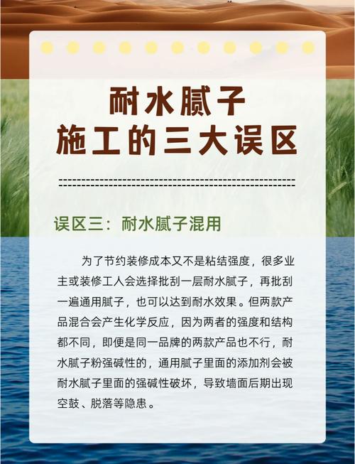 耐水装修的常见误区,你中招了吗?