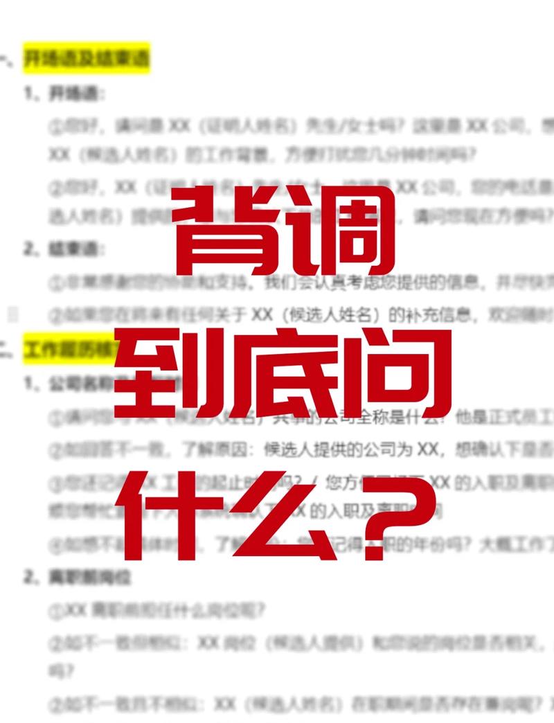 offer不是终点，谈薪背调这两步我差点翻船