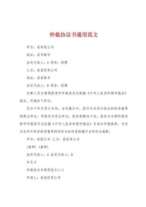 碰到仲裁协议有效性争议，你可以这么做