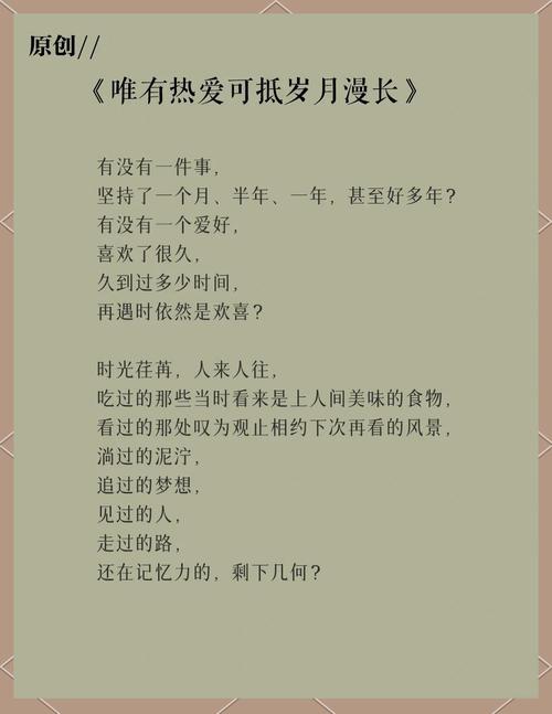 别被「热爱可抵岁月漫长」骗了，先过生存关再谈热爱