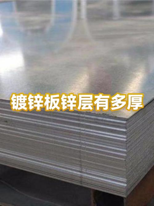 不同锌层厚度镀锌钢板1年腐蚀对比图