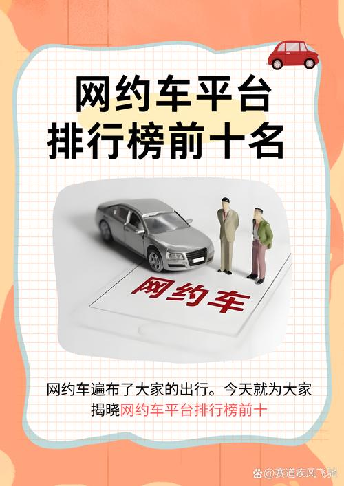 网约车平台连带责任，连的是普通人的活路