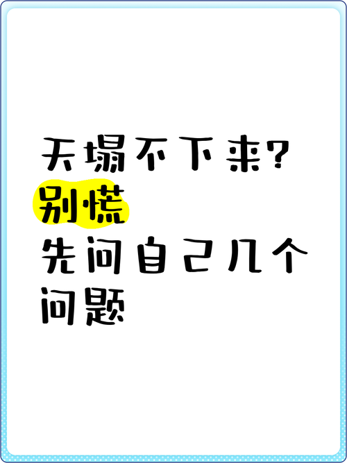 要不要当,先停下来问自己三个问题