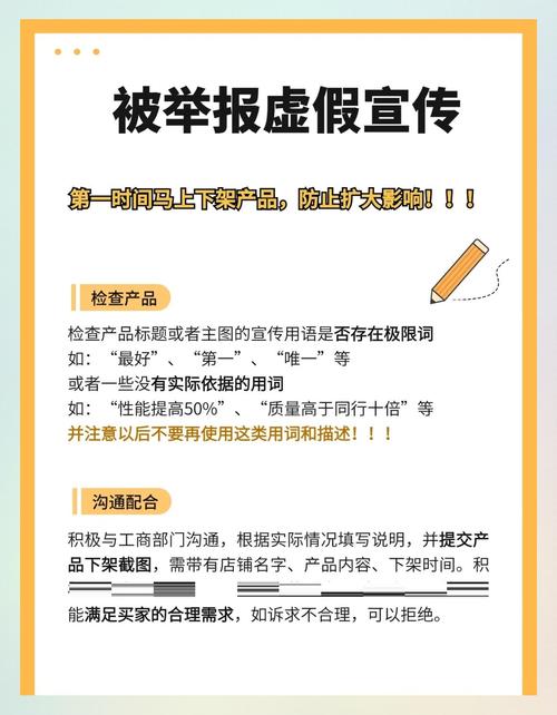 碰到疑似虚假宣传,普通人三步就能处理