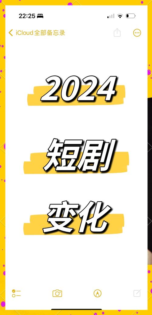 2024年新变化