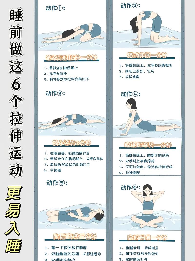 晚上放松的深度拉伸小技巧