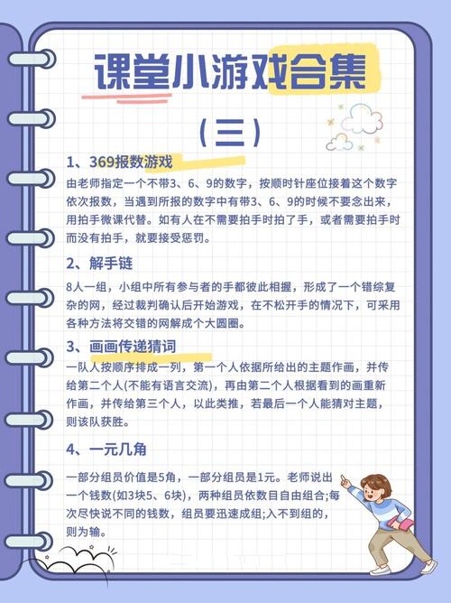 把考点揉进日常的四个小玩法