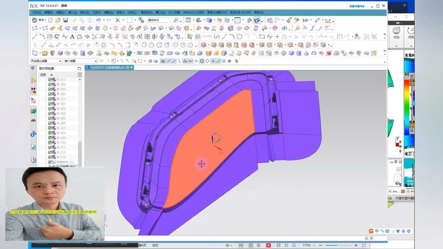 UG/NX模具分模操作界面实拍