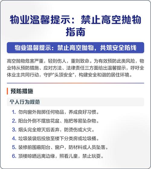 小区单元门物业风险提示告示实拍