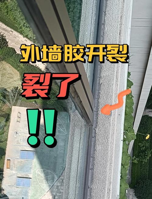 窗框密封胶开裂修复