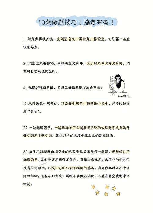 其实练完形,练的不只是做题