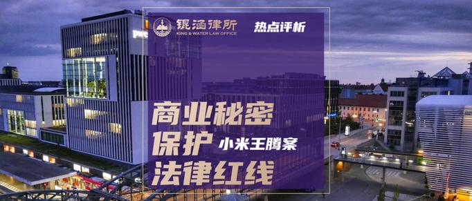甄选商业秘密窃取取证律所的核心标准
