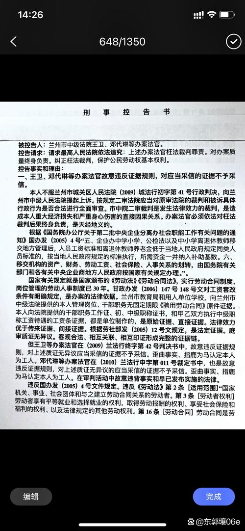 中国法院法官裁判法律适用说理手稿