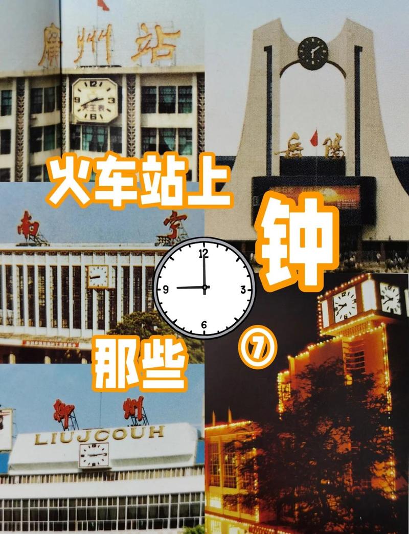 老车站斑驳墙壁和旧时刻表