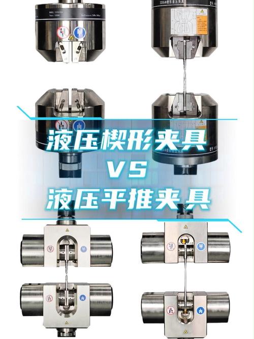 万能试验机楔形夹具与平推夹具对比图