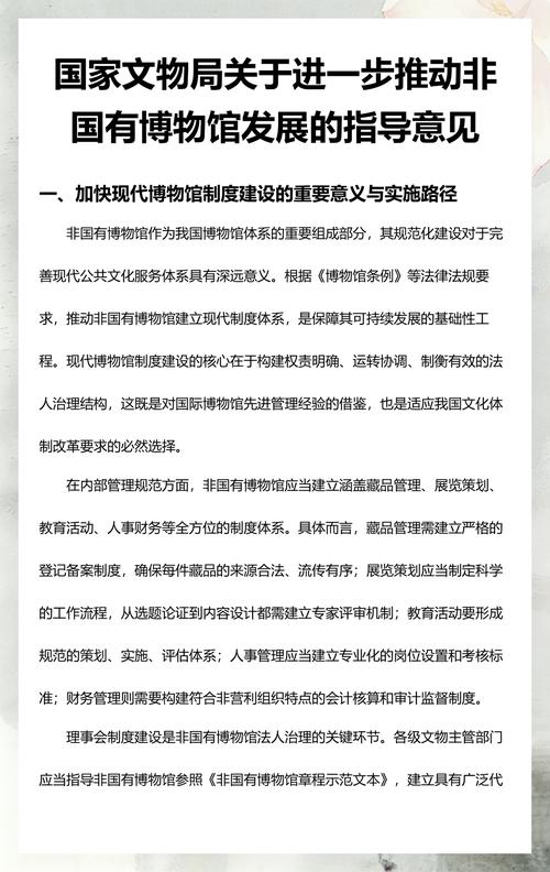 非国有博物馆法律服务常见问题解答