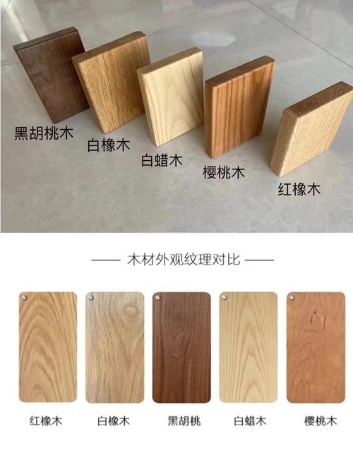 原木风家具纹理对比图