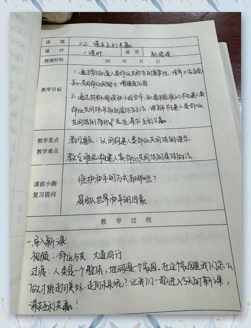 设计之外的教学收获