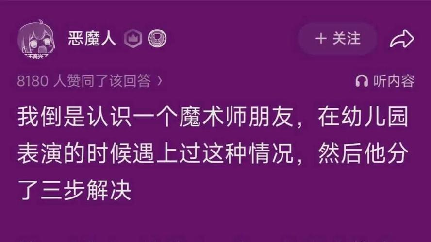 碰到拿魔术表演骗人的情况，该怎么处理