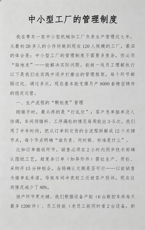 中小工厂做工业约束控制别上来就砸钱