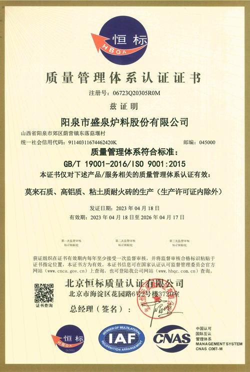 工业质保体系：别把救命的制度做成墙上的废纸