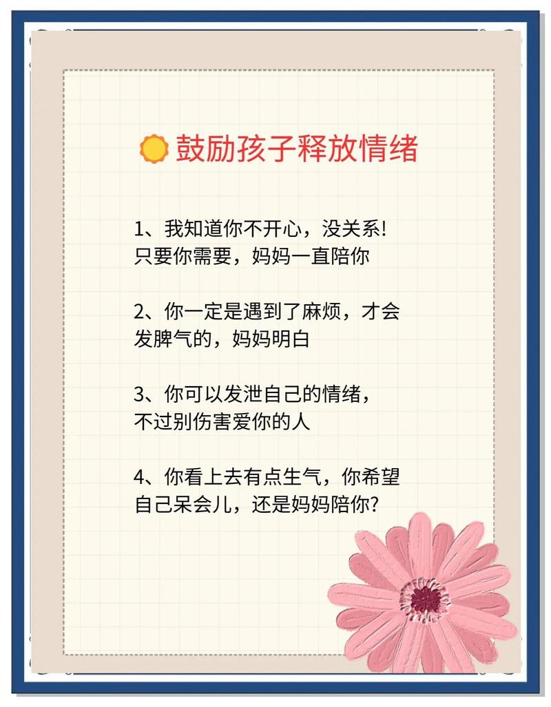 帮孩子鼓起勇气报告老师，家长要做对这三件事