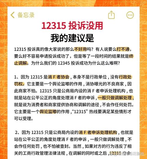 维权结果相关的常见疑问