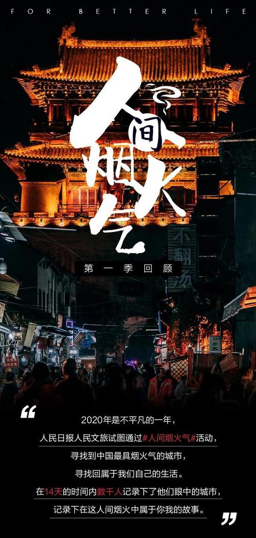第三天:市井的尾声