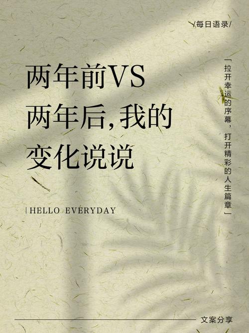 读完两年，我最大的改变是什么？
