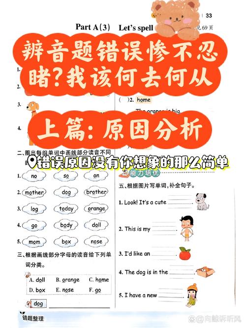 为什么刷了一堆题,辨音还是错?