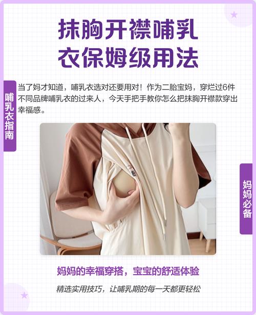 哺乳衣评测:血泪史总结,这几件让我喂奶时不再手忙脚乱-超级宝贝