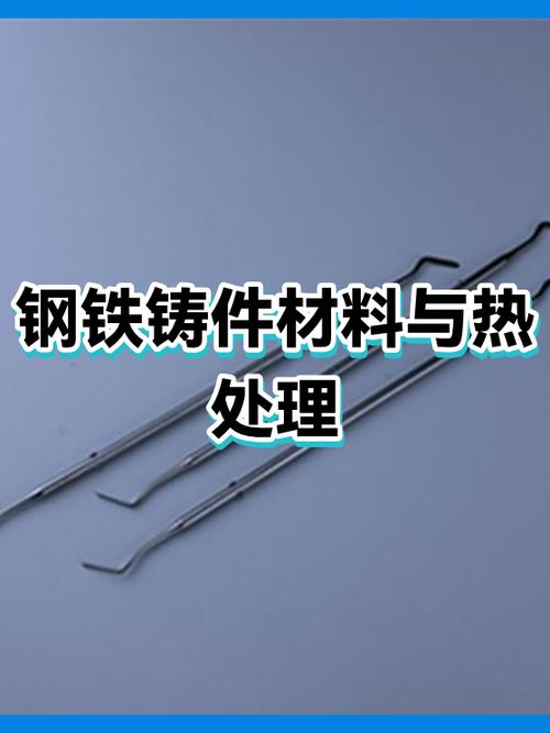 材料与热处理的坑,踩一个炸一片