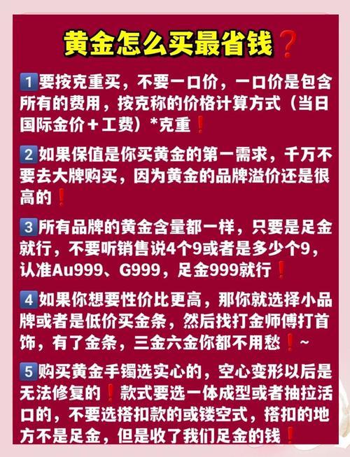 买对不买贵，几个要记牢的细节