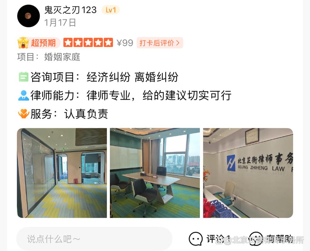 不同离婚需求，怎么挑对适合自己的律所