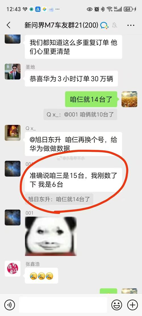 远程团队线上无话题闲聊的轻松群聊截图