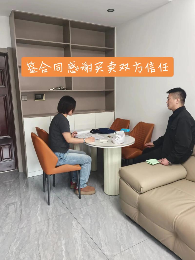 二手房交易签约谈判现场图