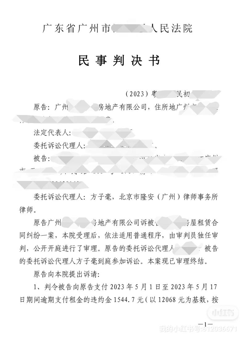 房屋租赁隐瞒抵押纠纷裁判观点汇总图