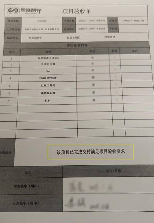 验收交付：别只看产能，要看波动