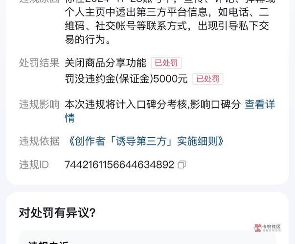 算法推荐流量陷阱：小商家踩过的坑，法律正在一步步填上-武汉离婚律师