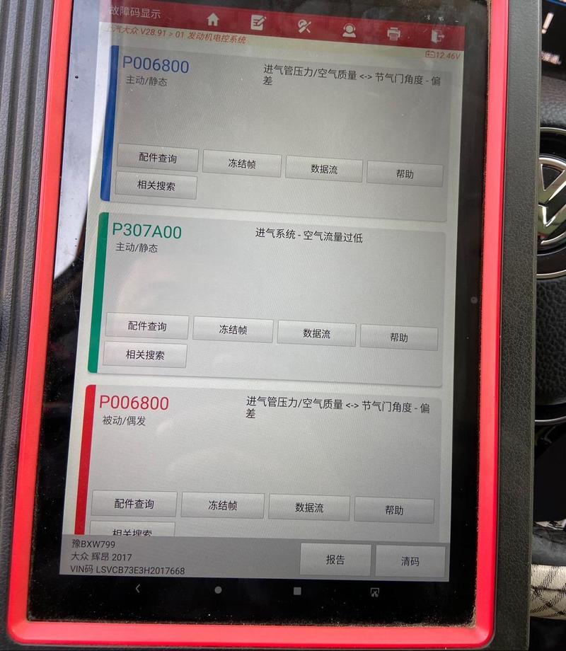 汽修厂OBD诊断仪读故障码现场