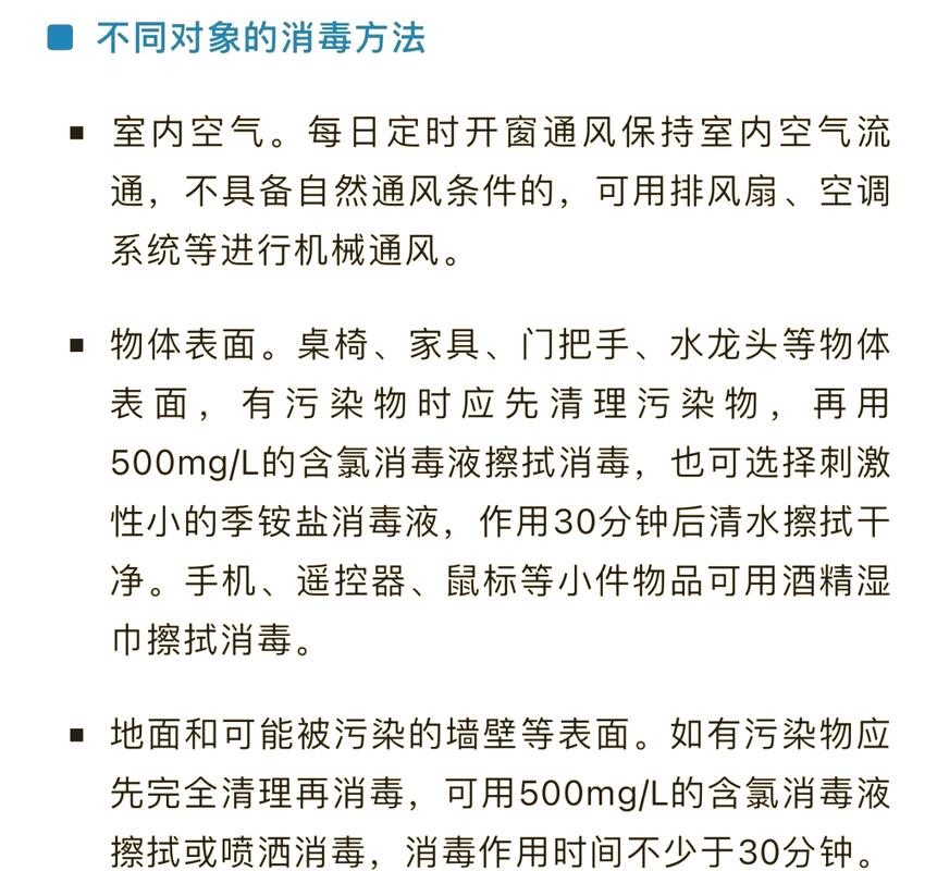 居家日常高频接触高菌位置示意图
