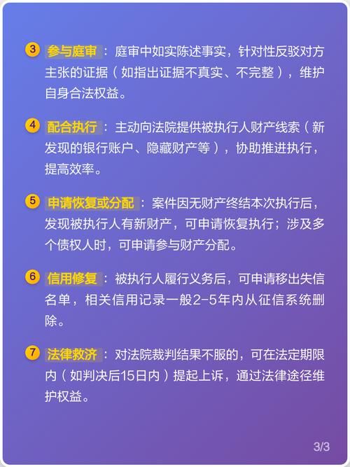 审理与执行阶段常见问题