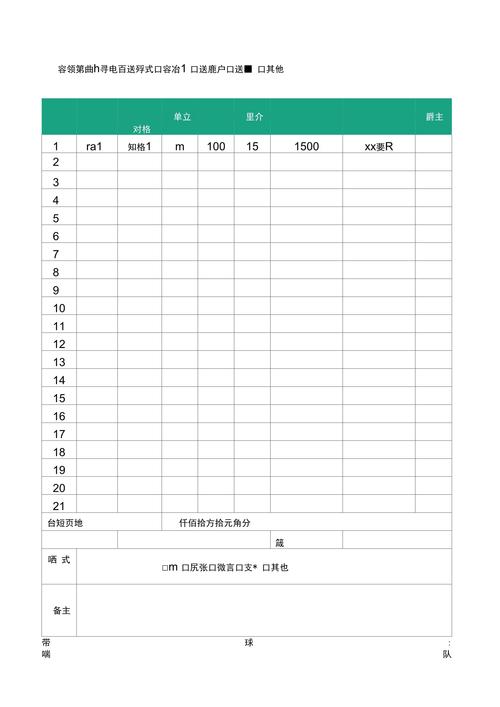社区面包店晨间订阅预订单Excel表