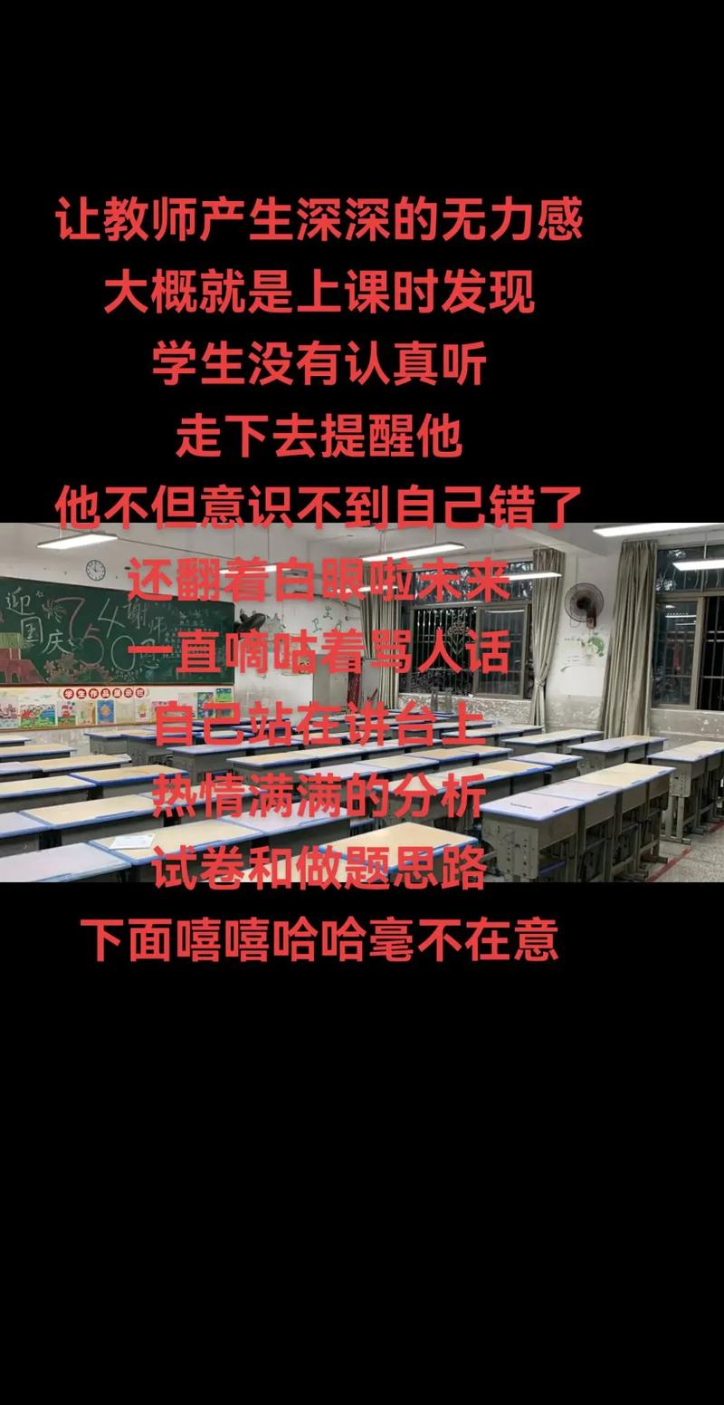 讲台上没说透的话