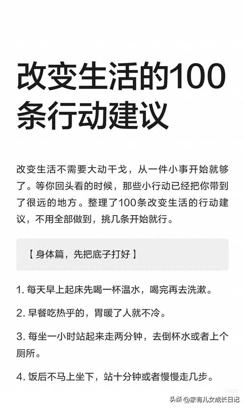 不同阶段的具体行动建议