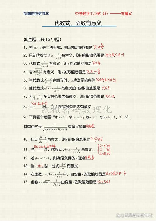中学生错误满排时间表示意图