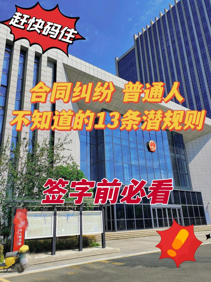 那些签委托合同时没人会主动说的潜规则